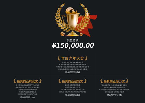 2021第二屆光年獎(jiǎng)數(shù)字藝術(shù)創(chuàng)意大賽 激發(fā)數(shù)字文創(chuàng)潛能，賦能應(yīng)用服務(wù)新未來(lái)