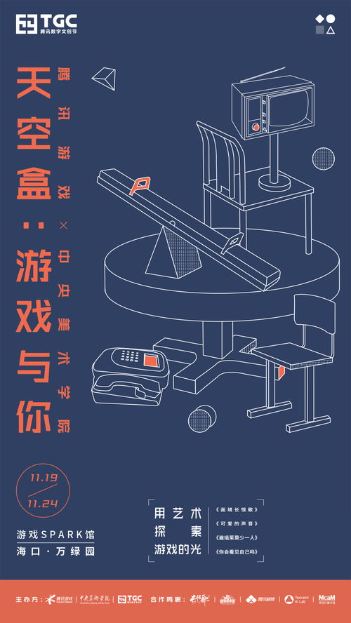 數字時代文化交融新篇章 2020TGC騰訊數字文創節倒計時