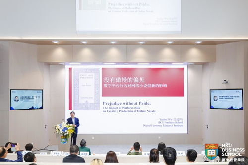 港大前沿聯動灣區創新，數字文藝復興引領文化產業新浪潮——記灣區文化產業創新論壇圓滿落幕